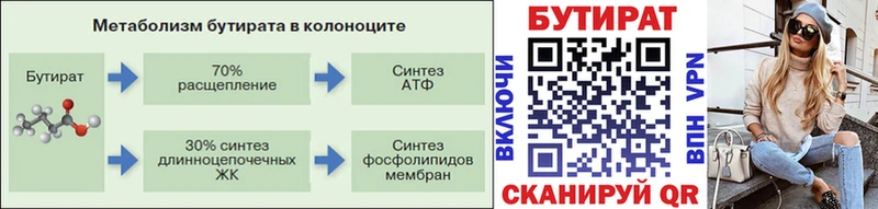 БУТИРАТ GHB  как найти закладки  Нефтекамск 